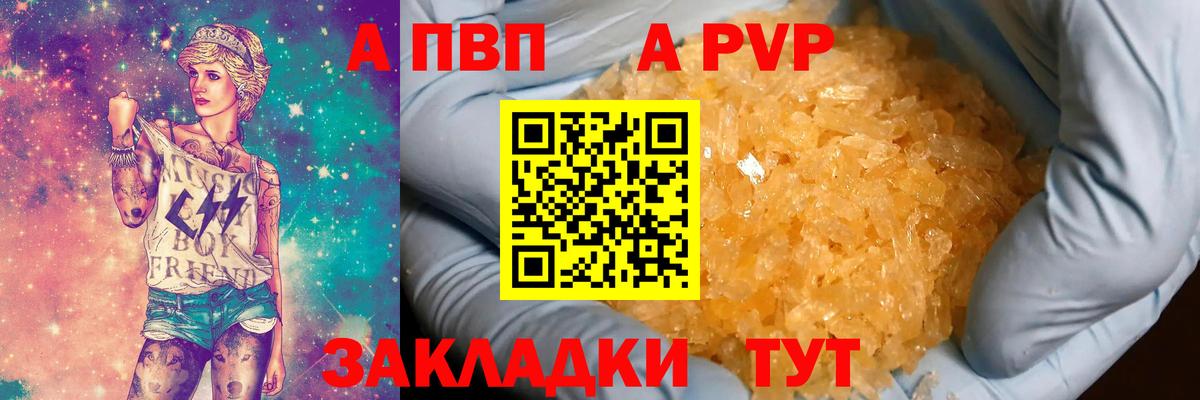 А ПВП кристаллы Сосновоборск