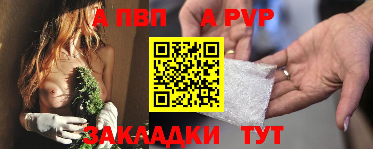 А ПВП мука  Alpha-PVP VHQ  Alpha-PVP  Сосновоборск  Альфа ПВП Соль  Вход с VPN 