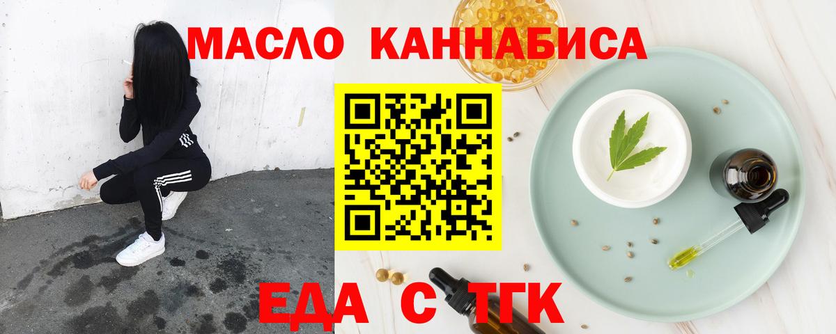 Cannafood конопля Сосновоборск