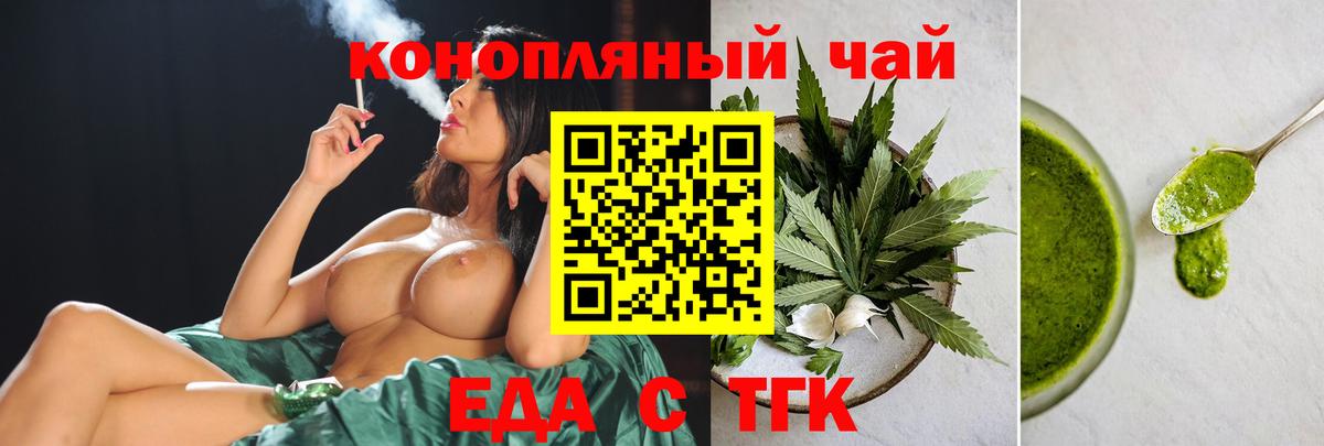 Cannafood конопля  Вход с VPN  Сосновоборск 