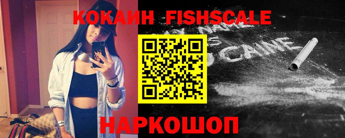 COCAIN VHQ Сосновоборск