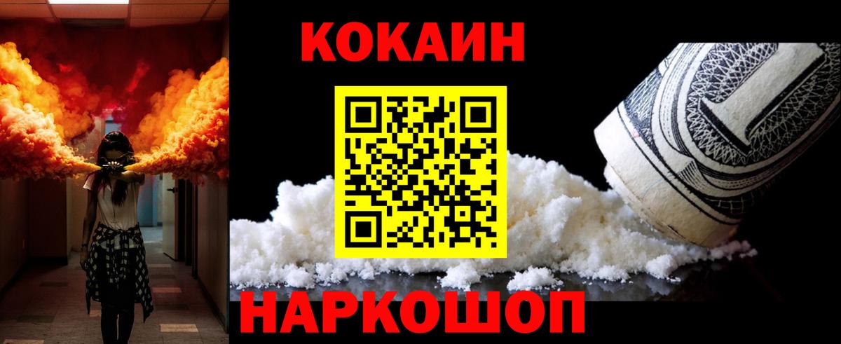 Сосновоборск  Кокаин 97%  КОКАИН VHQ  Вход с VPN 