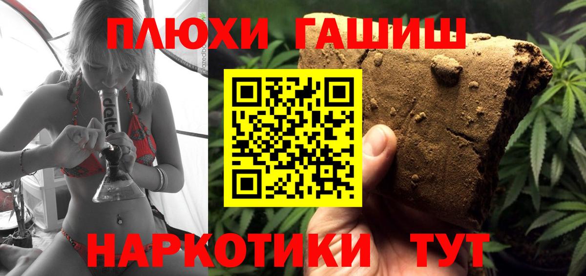 ГАШИШ убойный  Вход с VPN  ГАШ хэш  Сосновоборск 