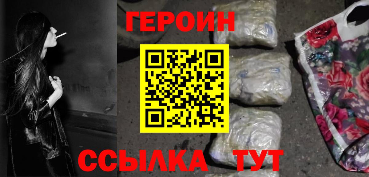 ГЕРОИН гречка  Вход с VPN  Сосновоборск 