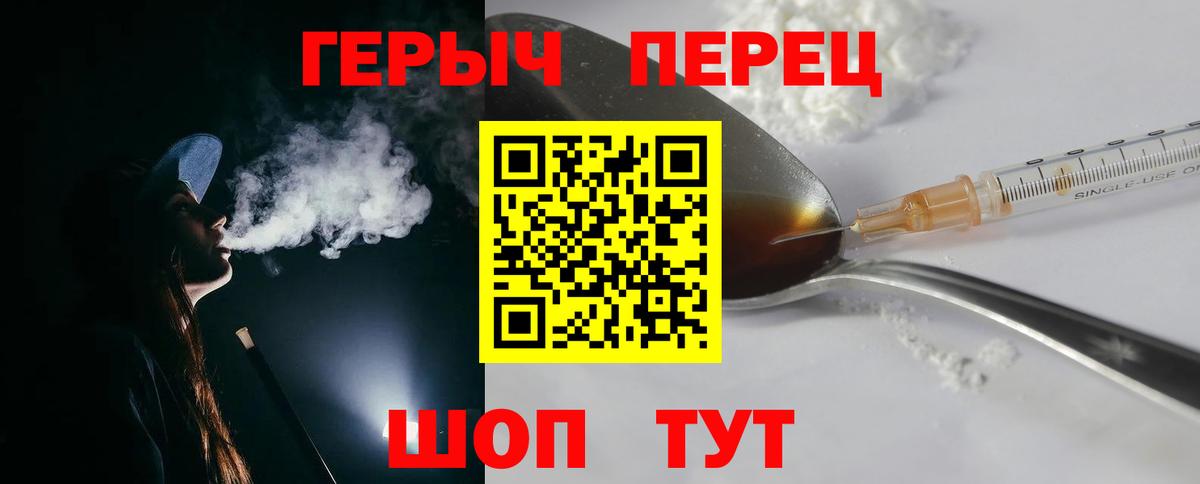 Героин афганец Сосновоборск