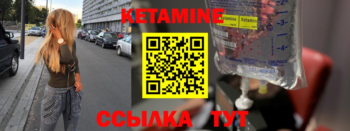 КЕТАМИН ketamine Сосновоборск