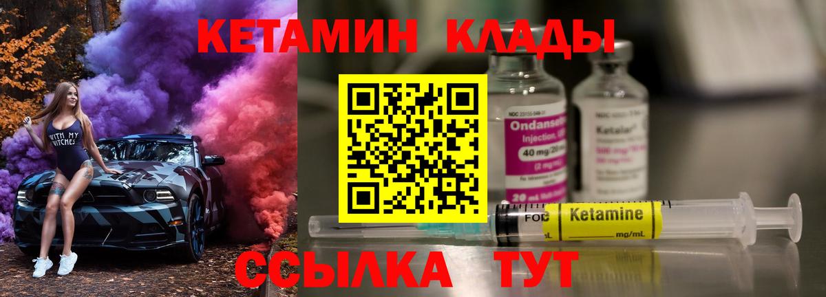 КЕТАМИН VHQ  КЕТАМИН VHQ  Вход с VPN  MEGA зеркало  Сосновоборск 