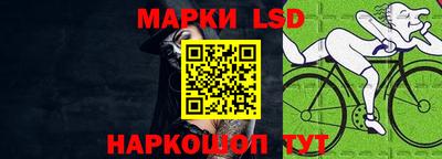марки lsd Пушкино