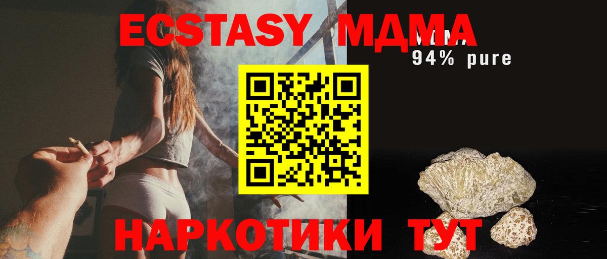MDMA VHQ  Вход с VPN  MDMA молли  Сосновоборск 