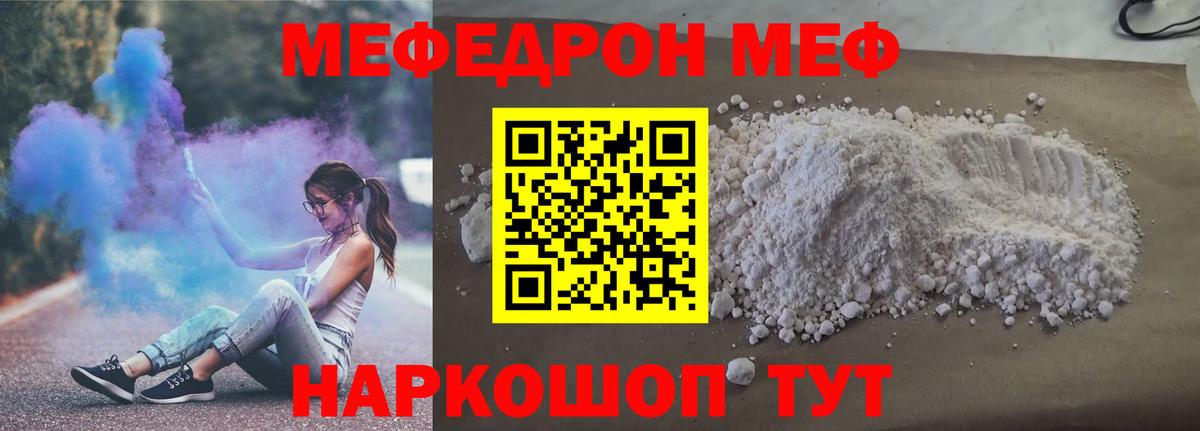 МЕФ мука Сосновоборск