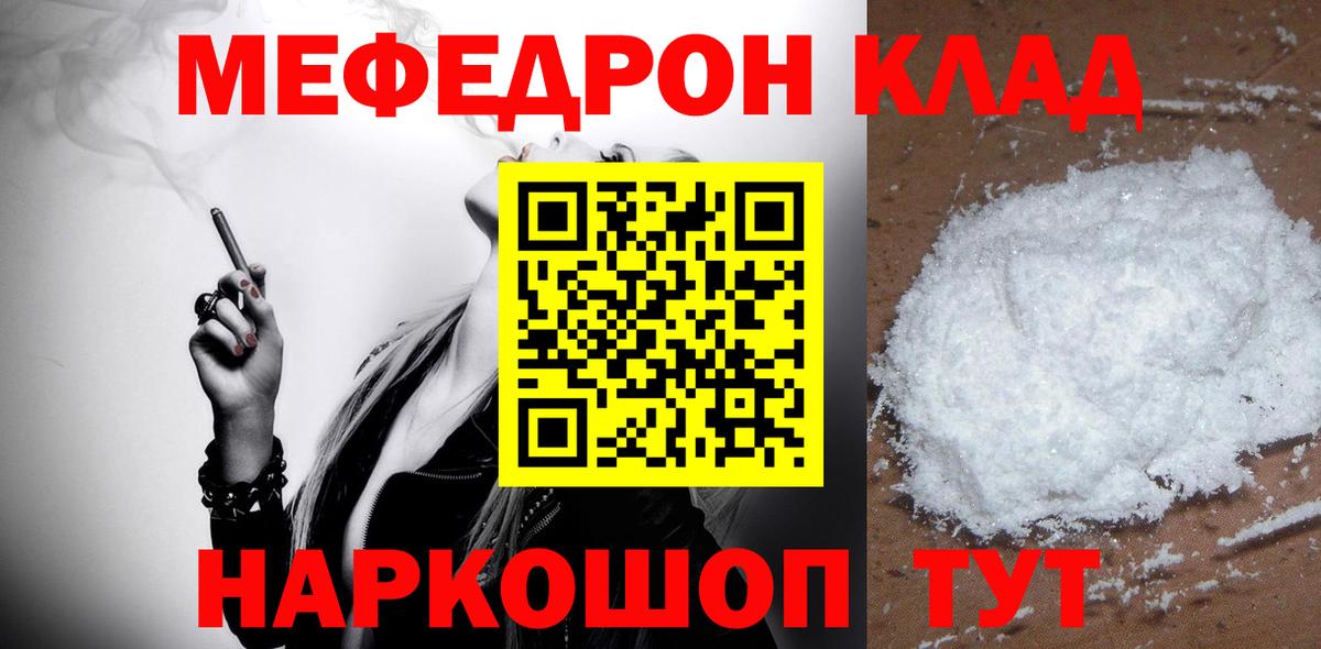 Меф mephedrone  Меф  Сосновоборск  МЕФ кристаллы  Вход с VPN 