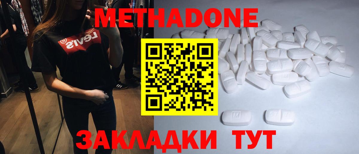 Сосновоборск  МЕТАДОН мёд  МЕТАДОН белоснежный  Вход с VPN 