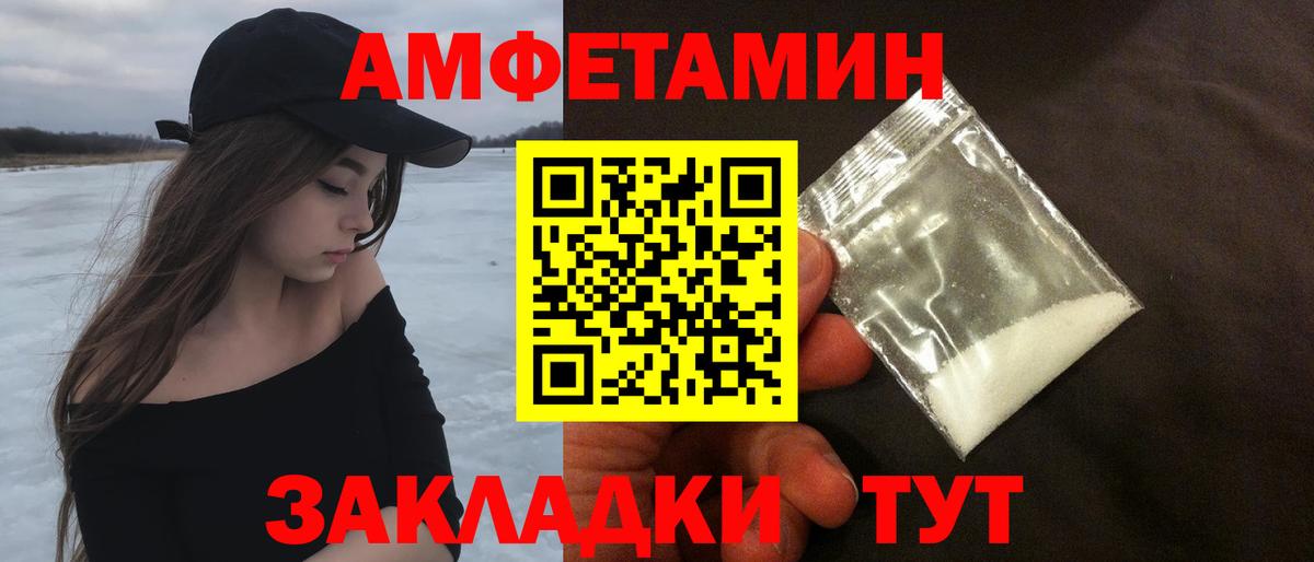 МЕТАМФЕТАМИН пудра Сосновоборск