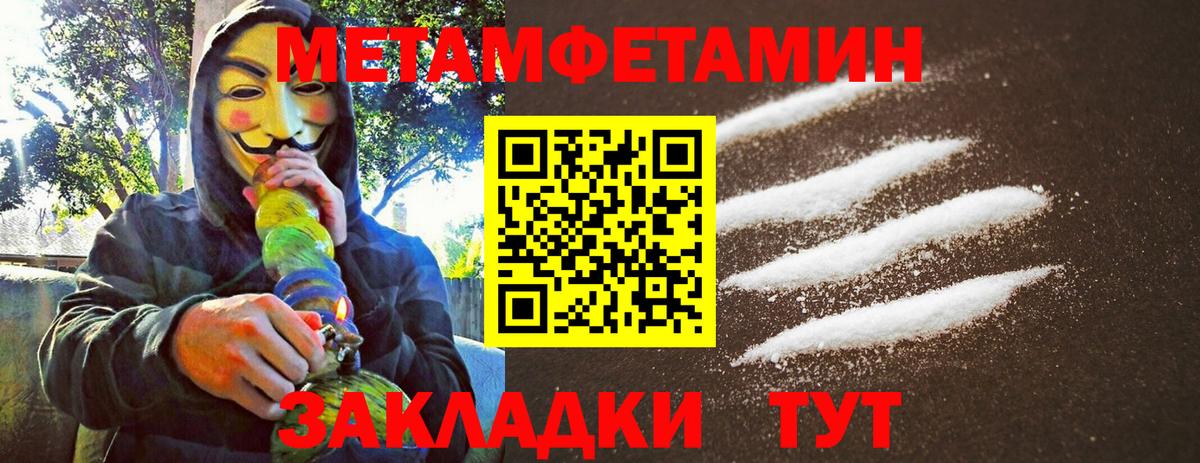 МЕТАМФЕТАМИН винт  Вход с VPN  Сосновоборск 