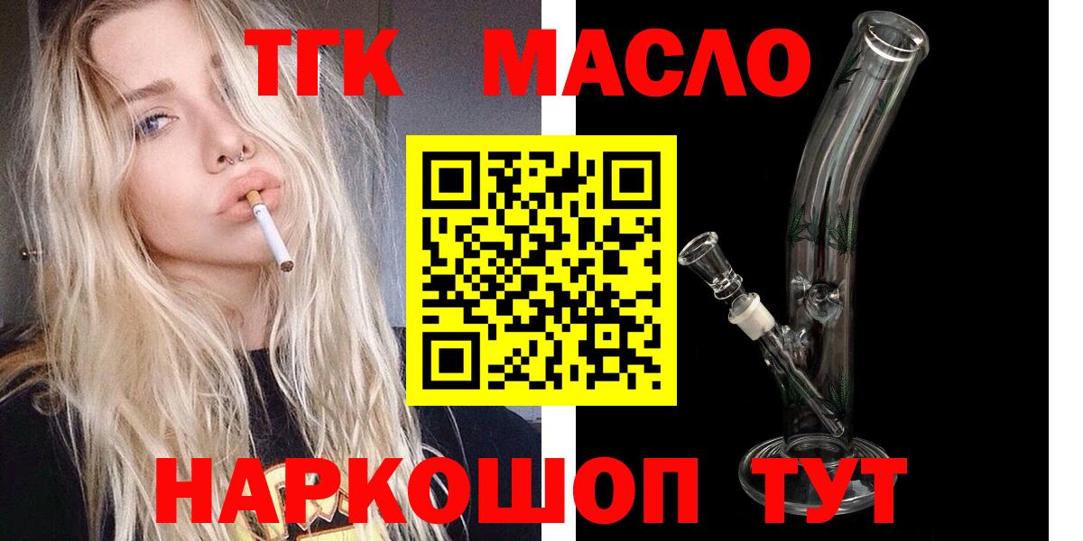 Сосновоборск  МЕГА   Вход с VPN  Дистиллят ТГК вейп с тгк 
