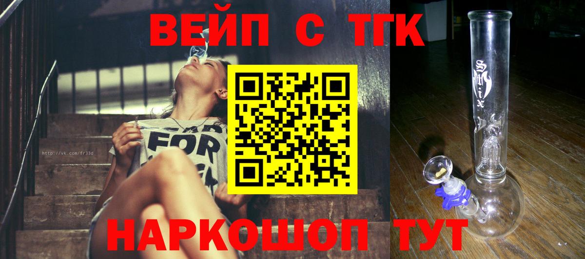 Дистиллят ТГК THC oil Сосновоборск