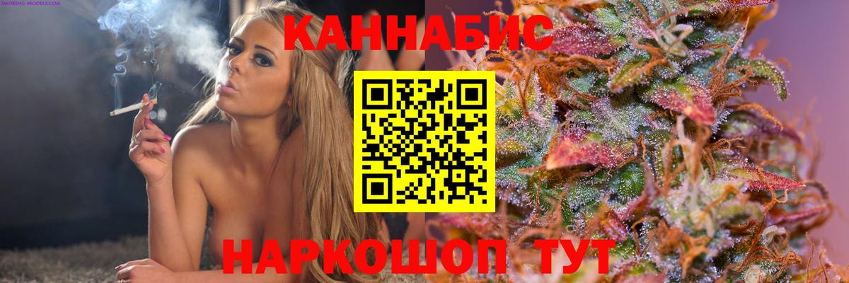 Каннабис White Widow Сосновоборск